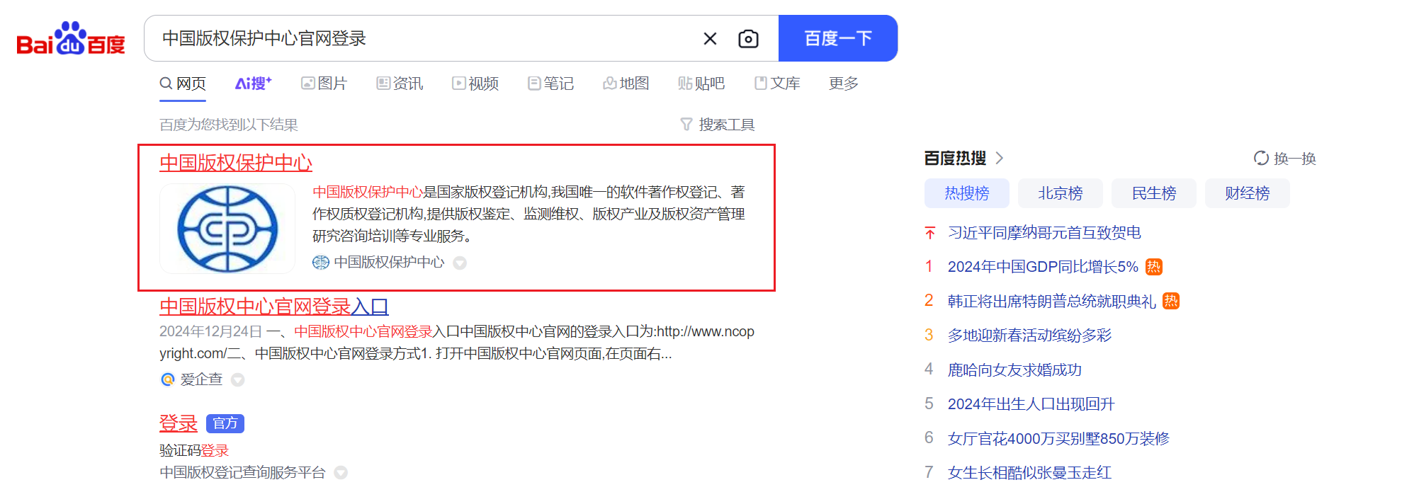 软件著作权实名认证流程指引(图1)