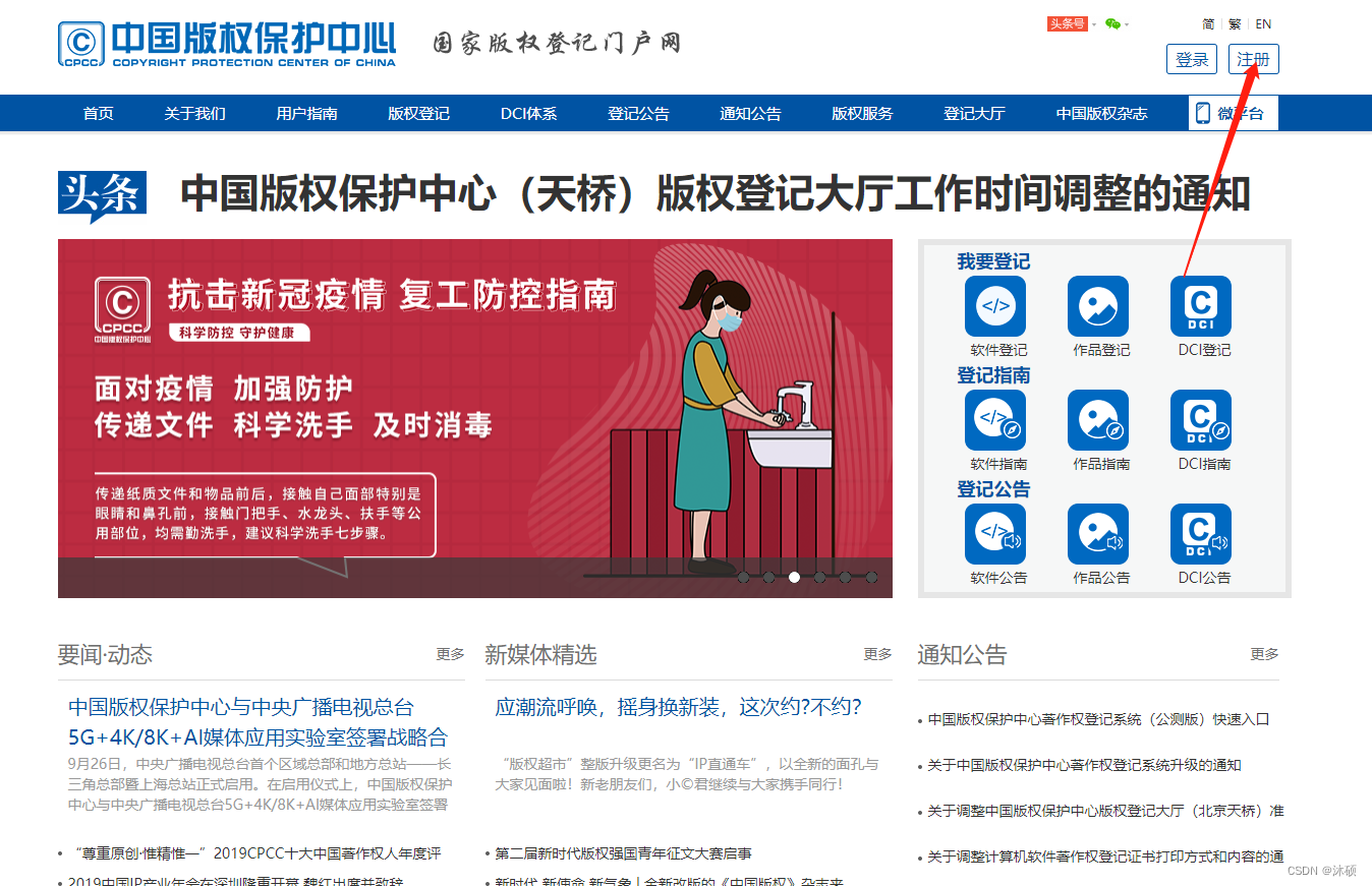 软件著作权实名认证流程指引(图2)