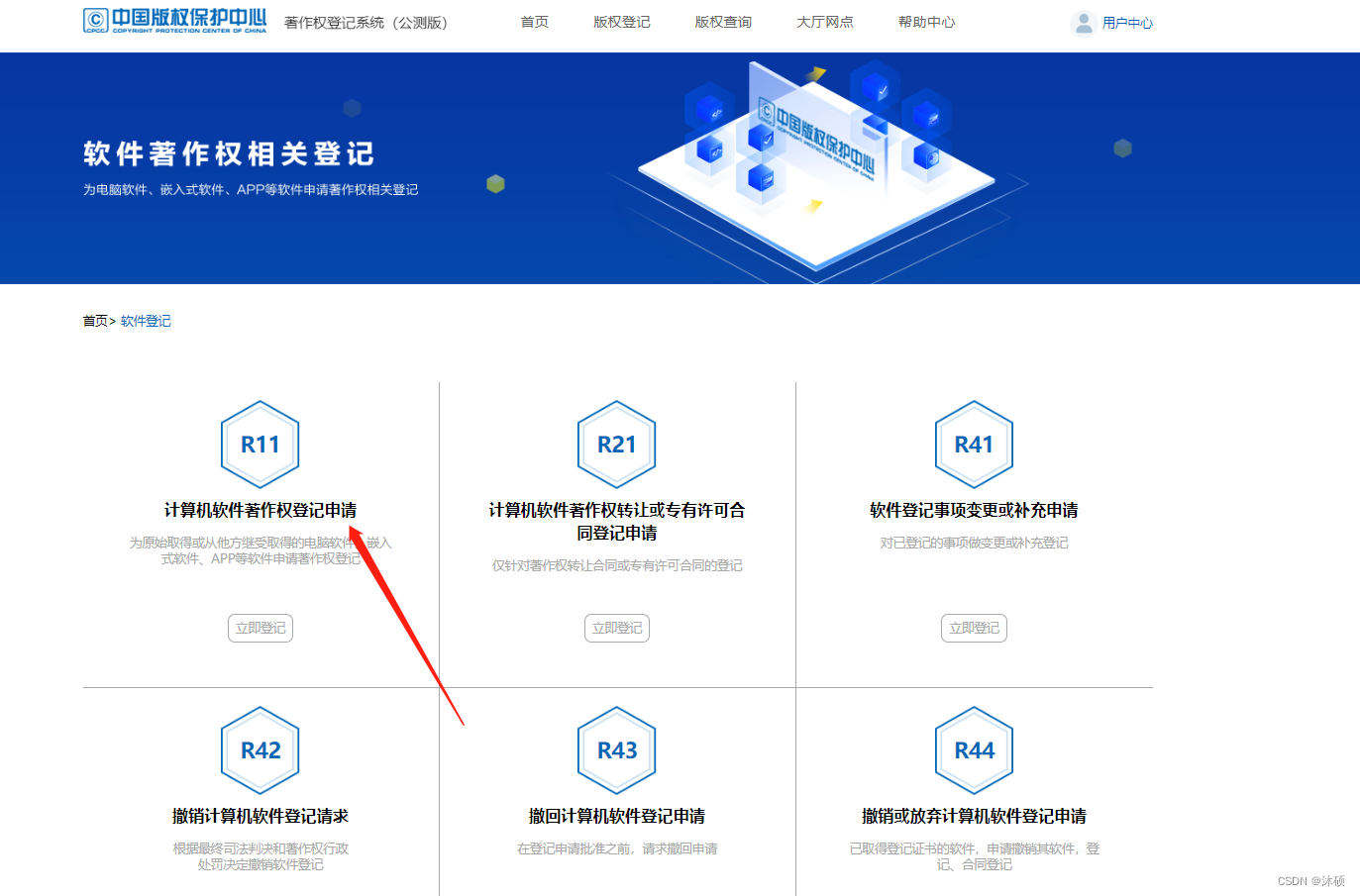 软件著作权实名认证流程指引(图14)