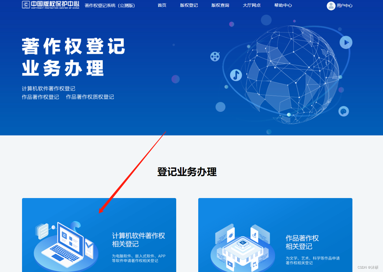 软件著作权实名认证流程指引(图9)